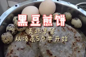 黑豆渣做的煎饼你吃过么？豆浆机打豆浆剩下的豆渣也可以这么吃！视频封面