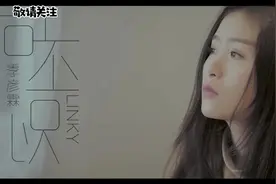 女声版《可不可以》，声音甜美，感人至深