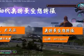 奥特曼空想特摄视频封面