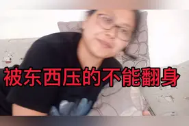 农村宝妈晚上没有睡好，就像被“鬼”附身似的，听听具体咋回事！视频封面