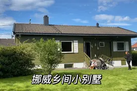 挪威乡间有些旧了的小别墅，看房依旧很火热，要多少钱呢？视频封面