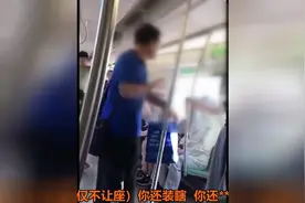 北京地铁一老人抢座不成大骂女子：让座是必须的，你个小崽子视频封面