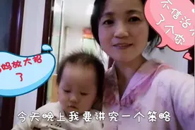 一岁宝宝不好好喝奶，妈妈只用一招就就喝光光，跟我斗你还嫩！视频封面