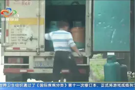 马路边的“流动液化气站”是否合规？记者暗访调查视频封面