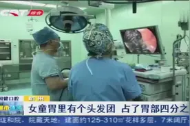 小孩子胃口不好、恶心想吐，去医院检查后，医生大吃一惊视频封面