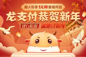 建设银行龙支付活动