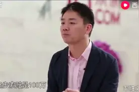 刘强东霸气放出豪言：敢在京东卖假货，直接让他倒闭破产视频封面
