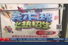 男孩回家告状，被男老师触摸隐私，家长听后火冒三丈！视频封面