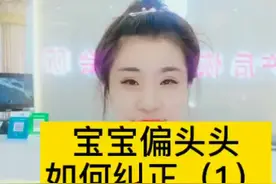 宝宝睡偏头了，你知道怎么纠正吗？小雪老师告诉你！视频封面