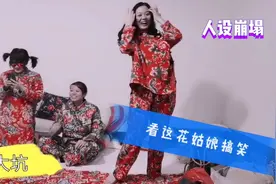 南方姑娘体验东北睡大炕，全程自拍搞笑，半夜还喊救命发生了什么视频封面