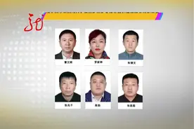 哈尔滨市公安局关于征集涉黑涉恶犯罪团伙违法犯罪线索公告视频封面