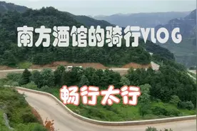 骑行太行山小环线：辉县鹅屋壶关林州，三百公里路途很是美丽。