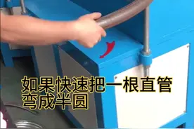 51圆管2毫米厚弯半圆