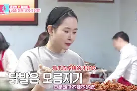 韩国明星吃鸡爪补身体，辣到迷糊都停不下来，主持：这么喜欢鸡爪