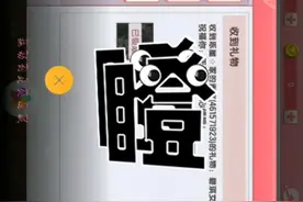 好友又送我皮肤了。视频封面