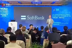 软银孙正义演讲：当年为何投资马云和阿里巴巴视频封面