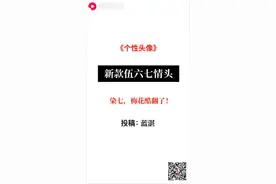 伍六七情头视频封面