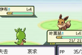 口袋妖怪绝望绿 哭泣的伊布？落水少女小蓝 无脸少年与白脸博士视频封面