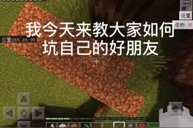 如何来坑自己的朋友🌚🌚🌚🌚🌚🌚🌚🌚🌚