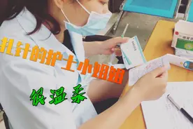 试管移植前四天，医院开的注射液拿回诊所打，猜猜一次多少钱？视频封面