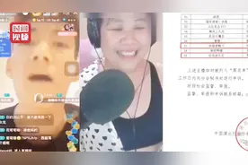 乔碧萝被列入直播黑名单 网友发现其又转战外国平台