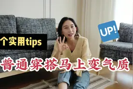 微酱穿搭tips：牛仔裤怎么搭配短袖T恤视频封面