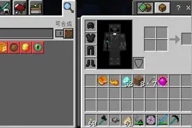 我的世界无尽贪婪4
做出暗物质套装和钻石大陆传送门