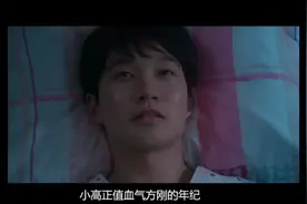 少年患上绝症，却未经人事，一不让人尴尬的精彩韩剧电影视频封面