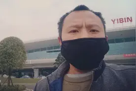 在宜宾五粮液机场视频封面