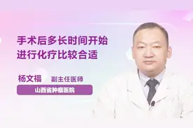 手术后多长时间开始进行化疗比较合适？