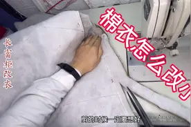 棉袄大怎么办？看裁缝师傅修改制作，缝纫爱好者找到自己改衣方法