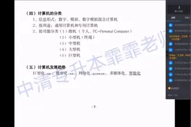 2020年辽宁专升本计算机课程视频封面