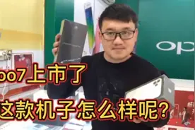 iqoo7上市了，支持120w超快闪充4800万拍照功能你喜欢吗？视频封面