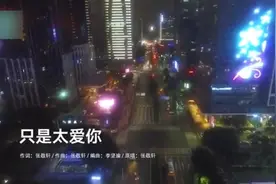 【开口跪系列】谷坚翻唱张敬轩《只是太爱你》戳心歌词配磁性嗓音视频封面