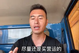 蓝牌四米二取消了营运证以后，到底该怎么去买保险？视频封面