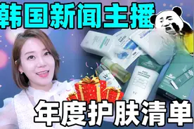 2019韩国最具人气的平价护肤品！真心送好东西给你们~粉丝福利视频封面