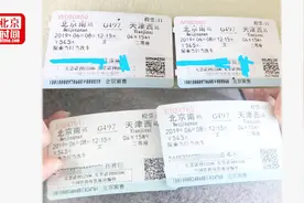 现实版人在囧途：#两人买到相同高铁票# 12306:可能是机器故障视频封面