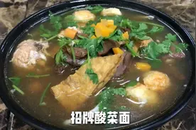 漳州林记老坛酸菜面，全国分店一百多家，吃的就是这个味儿视频封面
