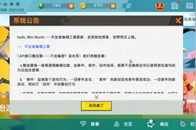 迷你世界：开发者模式让半仙直接变神仙！利用情绪就可以控制天气