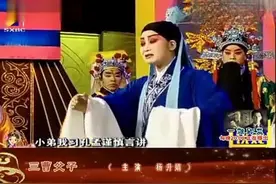 杨升娟秦腔15部，戏美人美！