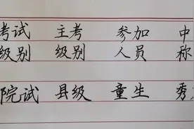 古代科举考试级别简表视频封面