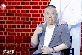 学什么像什么，郭德纲佩服的不行，直接就竖起大拇指！视频封面