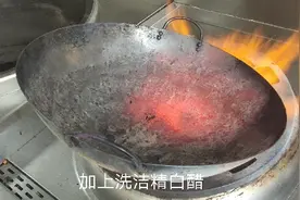 炒锅怎么样开锅保养？烧红加上白醋清洗，简单实用不沾锅视频封面