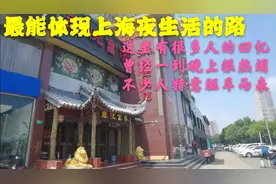 上海闵行地区，最热闹的KTV一条街，曾经一路上都是豪车美女视频封面