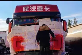 陕汽重卡，德龙X3000更换前面板，面板喷漆。视频封面