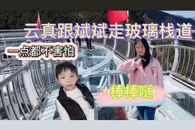 爸爸妈妈严重恐高，生的孩子反差太大一点都不害怕，还想在上面跳