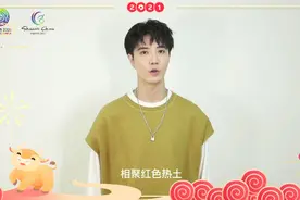 全民全运同心同行 群星闪耀来拜年祝全国人民新年快乐，牛气冲天视频封面