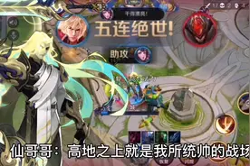 李信隐藏被动：高地之上伤害翻倍视频封面