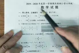 2019----2020年度第一学期期末检测填空题讲解。视频封面
