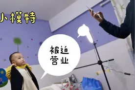 宝宝被迫营业充当小模特陪爸爸录视频，他会乖乖配合吗？视频封面